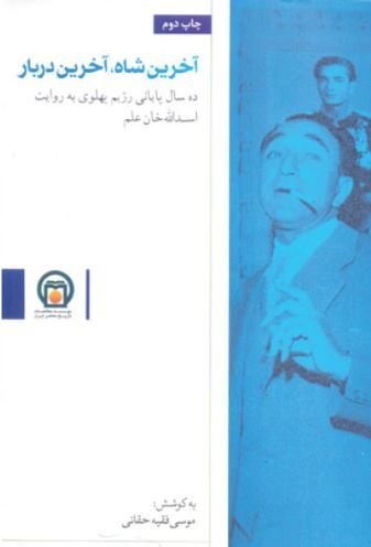 ۱۲ کتاب برای آشنایی با تاریخ انقلاب اسلامی