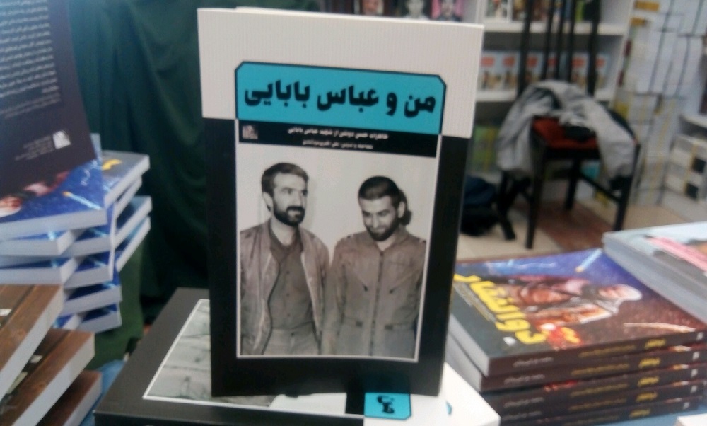«ذالفقار» و «من و عباس بابایی» دو کتاب جدید و جذاب در نمایشگاه کتاب
