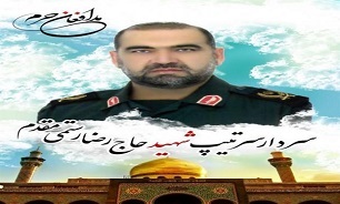 یادواره شهید «رضا رستمی مقدم» در خرم آباد برگزار شد