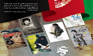 نمایش فیلم‌های عمار با موضوع افغانستان در پویش «برادری»