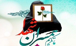 برگزار همایش تكریم همسران شهدا در شیراز