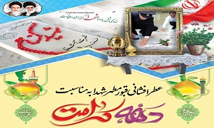 برگزاری مراسم عطرافشانی قبور شهدا به مناسبت دهه کرامت در بوشهر