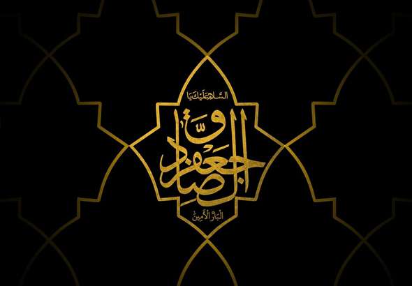 صوت/ مداحی به مناسبت سالروز شهادت امام جعفر صادق (ع)