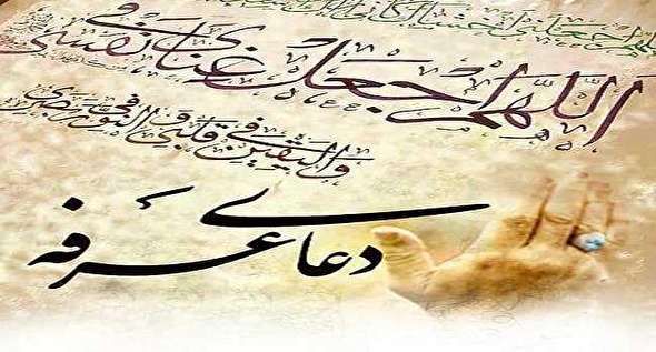 صوت/ دعای عرفه با نوای میثم مطیعی