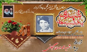برگزاری «یکشنبه‌های شهدایی» به یاد شهید «محمدمهدی کبکانی» در بوشهر
