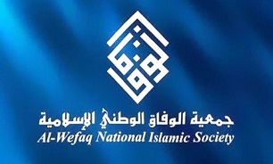 جمیعت «الوفاق» خواستار برگزاری تظاهرات گسترده علیه آل‌خلیفه شد