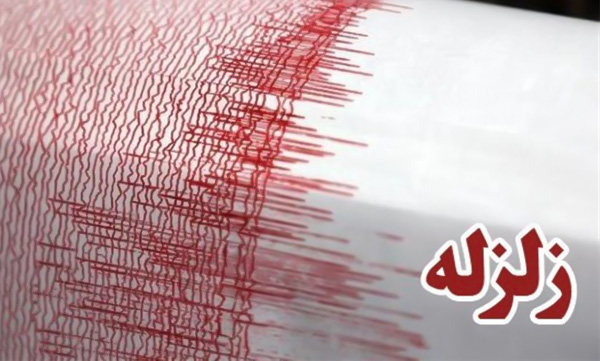 وقوع زلزله ۳.۶ ریشتری در «ناغان»