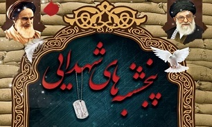 برگزاری «پنجشنبه‌های شهدایی» به یاد شهیدان «تلیانی» و «پیکار» در بوشهر