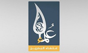 علمای بحرین: تعدی به شعائر دینی شیعیان محکوم است