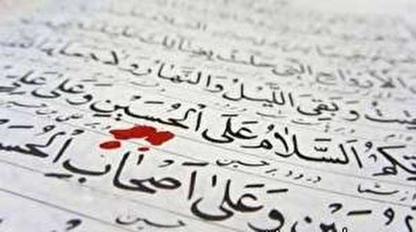 صوت/ زیارت عاشورا با نوای استاد فرهمند