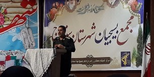 انتخابات رئیس مجمع بسیجیان شهرستان سنندج برگزار شد