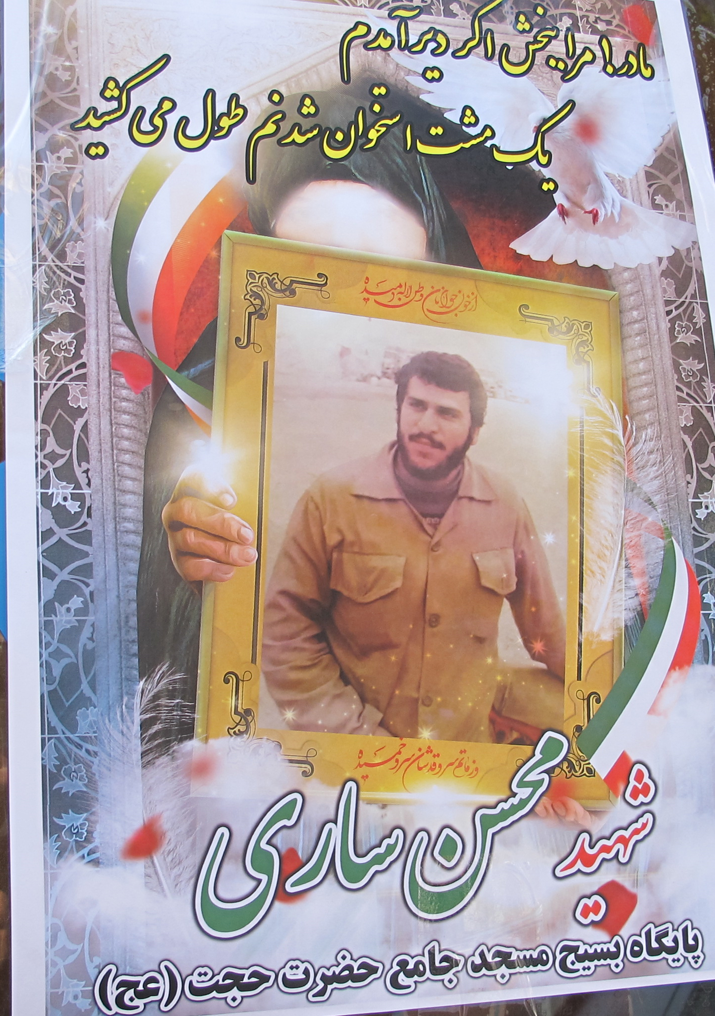 حاشیه‌های تشییع شهیدی که بعد از ۳۶ سال به خانه برگشت