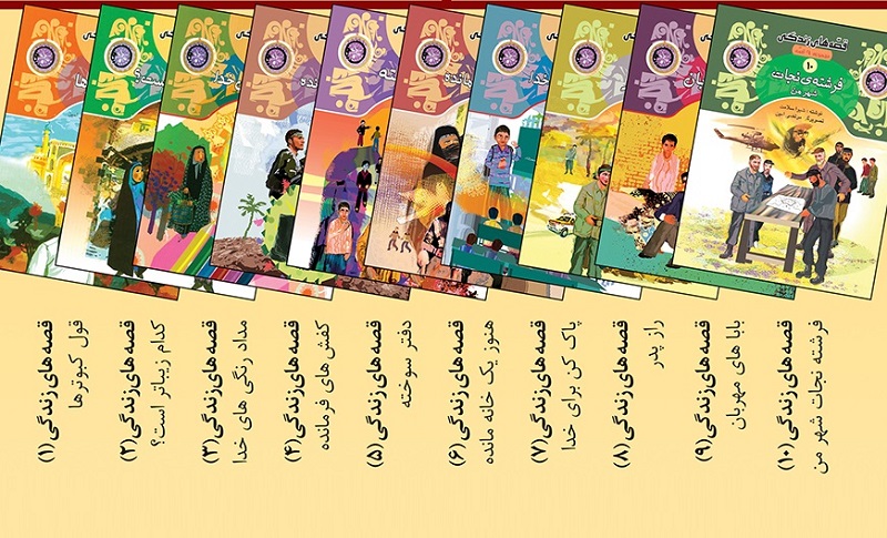 ترکیب ایده غربی و ایدئولوژی اسلامی در داستان «علی کوچولو و نقاشی‌های روی دیوار»