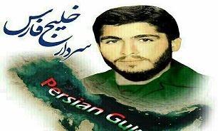 شهید «نادر مهدوی» هیمنه آمریکا در خلیج فارس  را شکست
