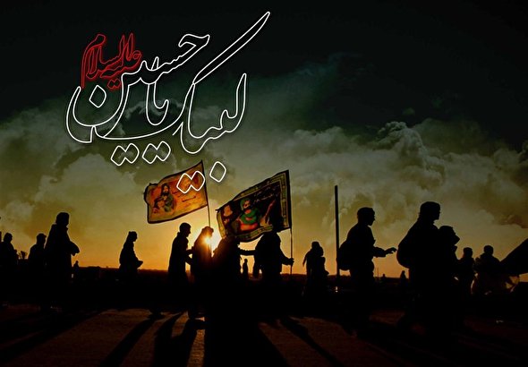 نماهنگ/ اربعین حسینی