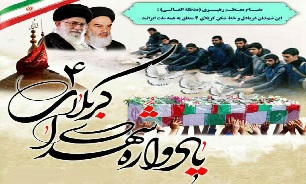 گرامیداشت شهدای عملیات کربلای 4 استان بوشهر برگزار می شود