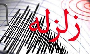 زلزله‌ای با بزرگی 5.6 ریشتر هرمزگان را لرزاند