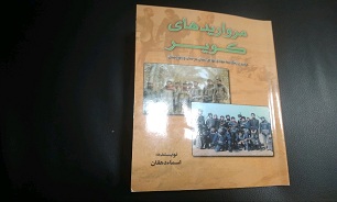 «مرواریدهای کویر»