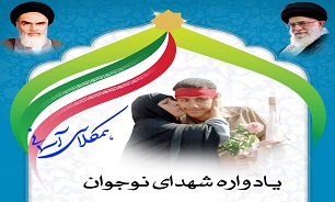 برگزاری یادواره شهدای نوجوان در گلزار شهدای بوشهر
