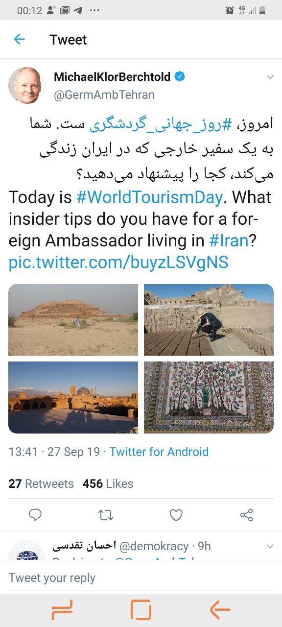 پیشنهاد جالب ایرانی‌ها به سفیر آلمان در روز جهانی گردشگری+ تصویر