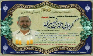 مراسم سومین روز درگذشت جانباز شیمیایی محمد حسن نصیری