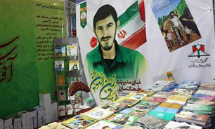 غرفه ستاد کنگره شهدای استان مرکزی در نمایشگاه کتاب