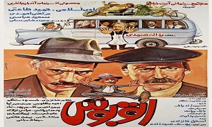 نمایش نسخه بازسازی شده «اتوبوس» یدالله صمدی