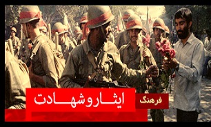 فرهنگ ایثار و شهادت مانع نفوذ دشمنان