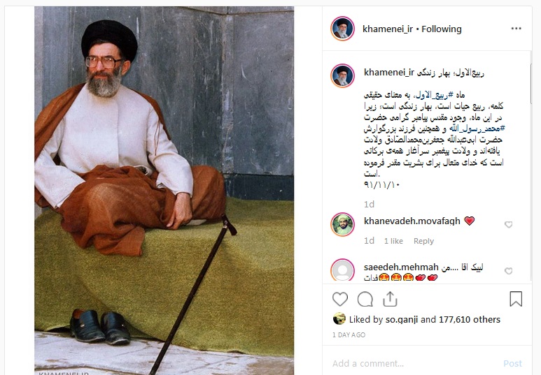 تصویر منتشرنشده‌ از رهبر معظم انقلاب اسلامی به مناسبت آغاز ماه ربیع الاول
