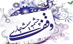 سنت حسنه‌ای که می‌تواند باری از دوش مردم بر‌دارد