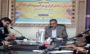 جزئیات برگزاری راهپیمایی یوم الله ۱۳ آبان در کرمان اعلام شد