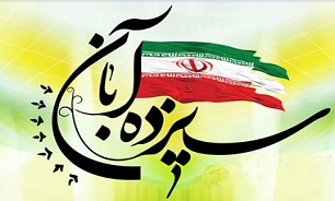 برگزاری راهپیمائی 13 آبان ماه در اسلامشهر