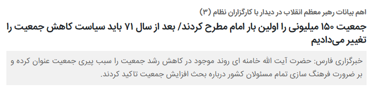 «خانواده مستحکم» و «جمعیت جوان» 2 مولفه مهم قدرت هستند