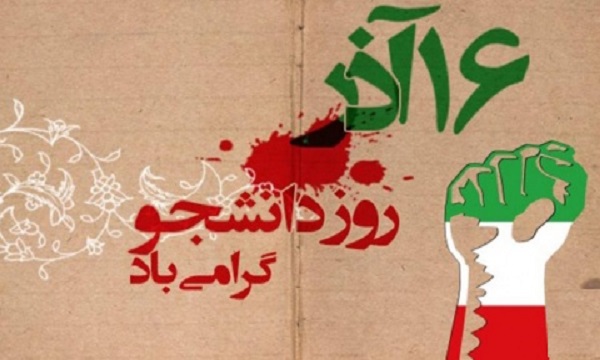دانشجوی بصیر و مسلمان ایرانی نماز کرامت جویی و مقاومت ملت است