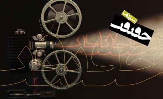 اعلام برنامه‌های روز دوم جشنواره «سینماحقیقت»/ زندگی سیاسی رهبر انقلاب اسلامی در «روایت رهبری»