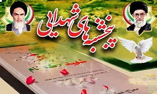 برگزاری شصت و ششمین قرار «پنجشنبه‌های شهدایی» در بوشهر