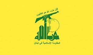حزب‌الله کنفرانس عادی‌سازی روابط با رژیم صهیونیستی در بحرین را محکوم کرد