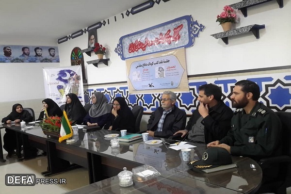 جلسه نقد کتاب کودک دفاع مقدس در کرمان برگزار شد