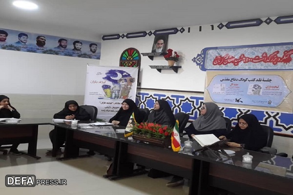 جلسه نقد کتاب کودک دفاع مقدس در کرمان برگزار شد