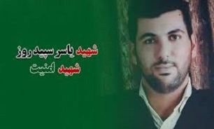 گرامیداشت شهید امنیت «یاسر سپیدروز» در نکا برگزار می‌شود