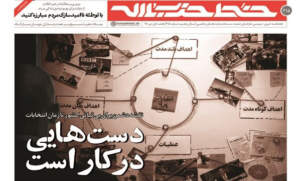 خط حزب‌الله ۲۱۵ منتشر شد