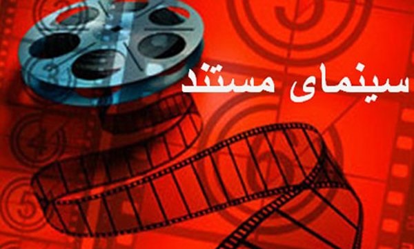 فیلم مستند فرصتی برای صدور انقلاب اسلامی است
