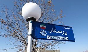 نامگذاری یکی از خیابان های فراهان به نام «مدافعان سلامت»