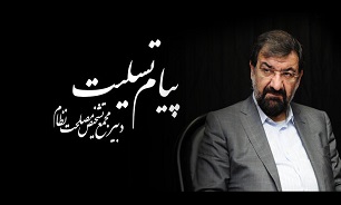 محسن رضایی درگذشت والده احمدرضا درویش را تسلیت گفت