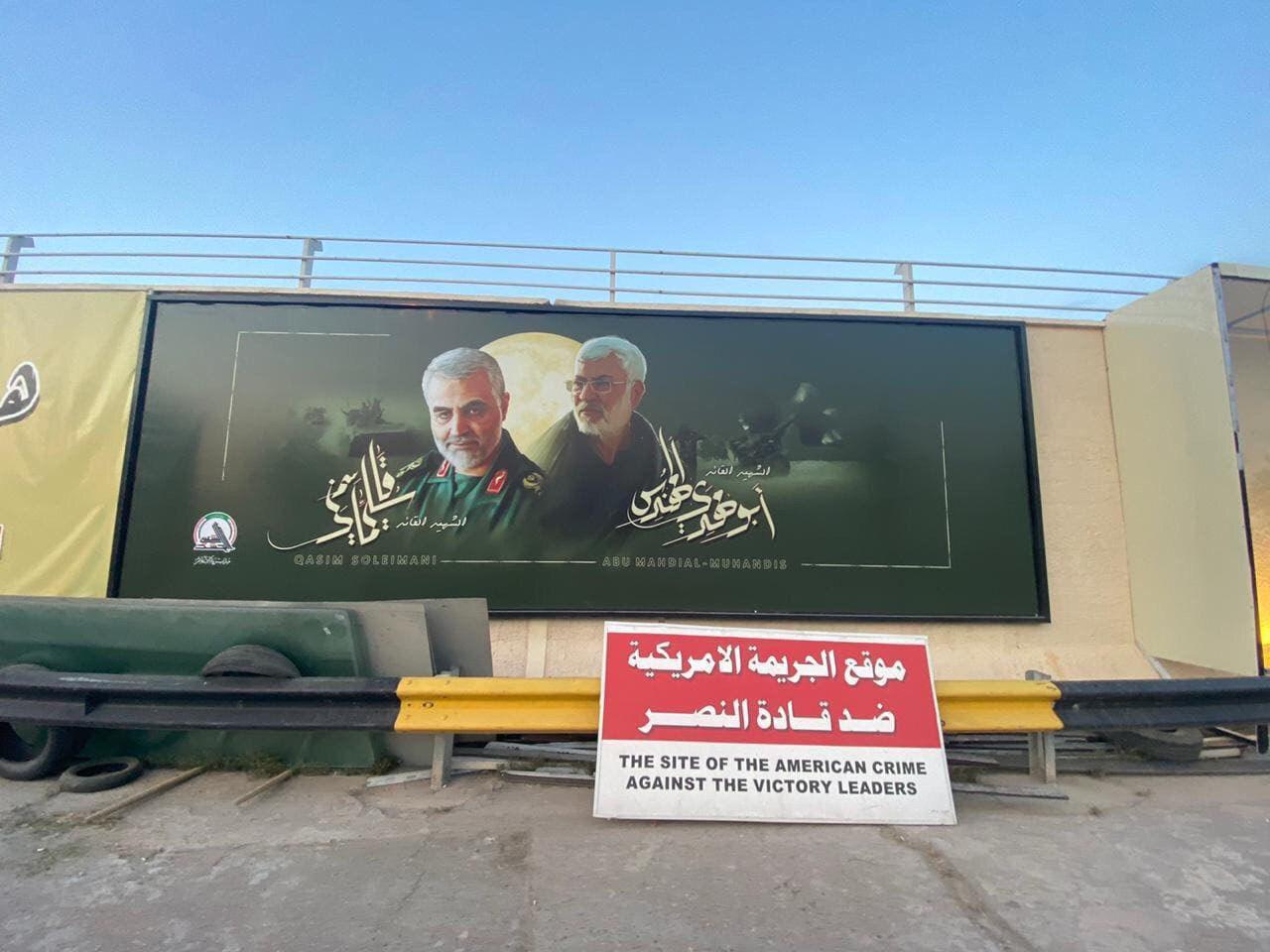 دیوار فرودگاه بغداد، تابلوی جنایت آمریکا علیه رهبران مقاومت+ تصاویر