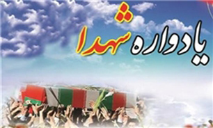 برگزاری اولین یادواره شهدای مرزبانی در کرمانشاه