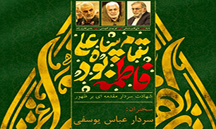 برگزاری مراسم یادبود شهدای شاخص جبهه مقاومت در دانشگاه آزاد اسلامی اهواز