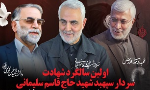 برگزاری یادواره شهدای مقاومت در شهر خورموج