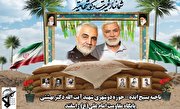 اولین یادواره شهدای مقاومت در روستای راسفند برگزار می‌شود
