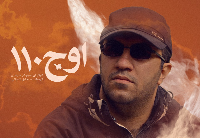 هشت فیلم سینمای دفاع مقدس در «جشنواره سی و نهم فجر»+ عکس